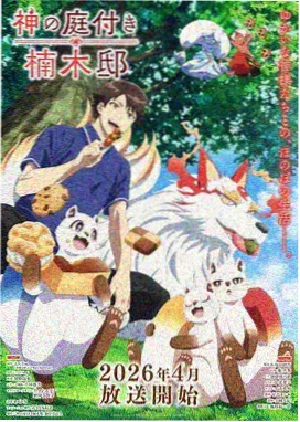 星轨之外 天堂资源8在线科幻动漫封面