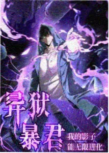 银翼少年 天堂资源8在线动漫海报